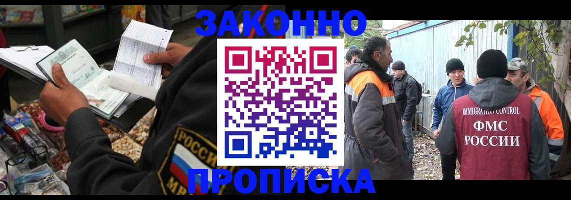 прописка для кредита в Вяземском