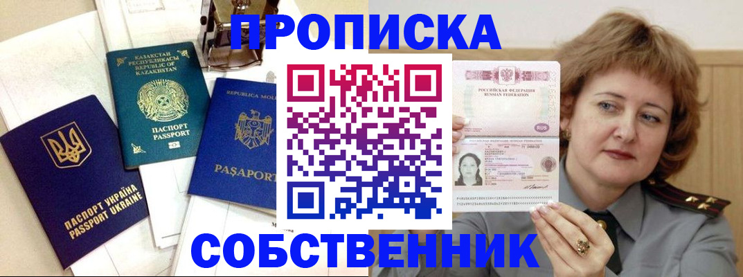 временная регистрация для всех в Вяземском