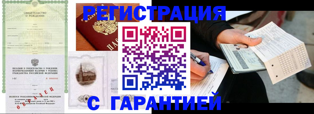 регистрация для дет. сада в Вяземском