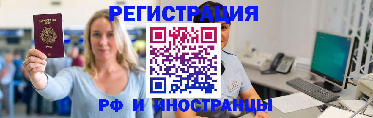регистрация в Вяземском