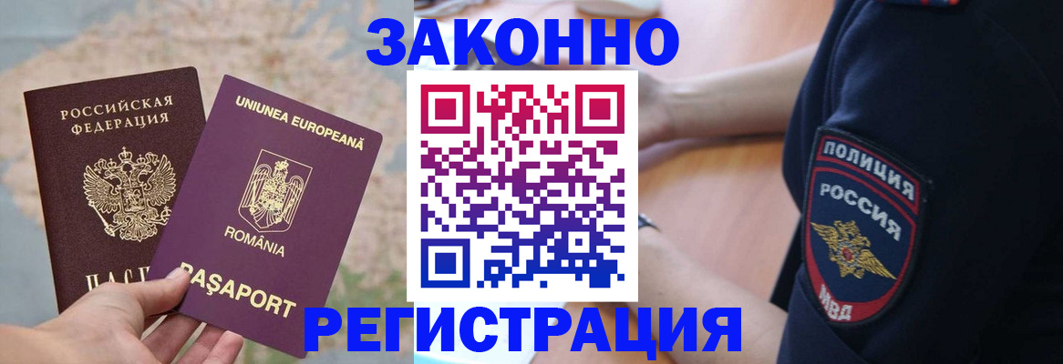временная регистрация для школы в Вяземском