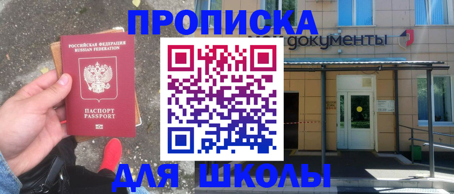 прописка в квартире в Вяземском