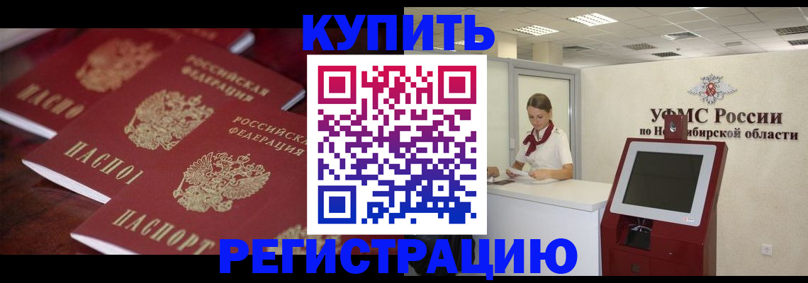 прописка для работы в Вяземском