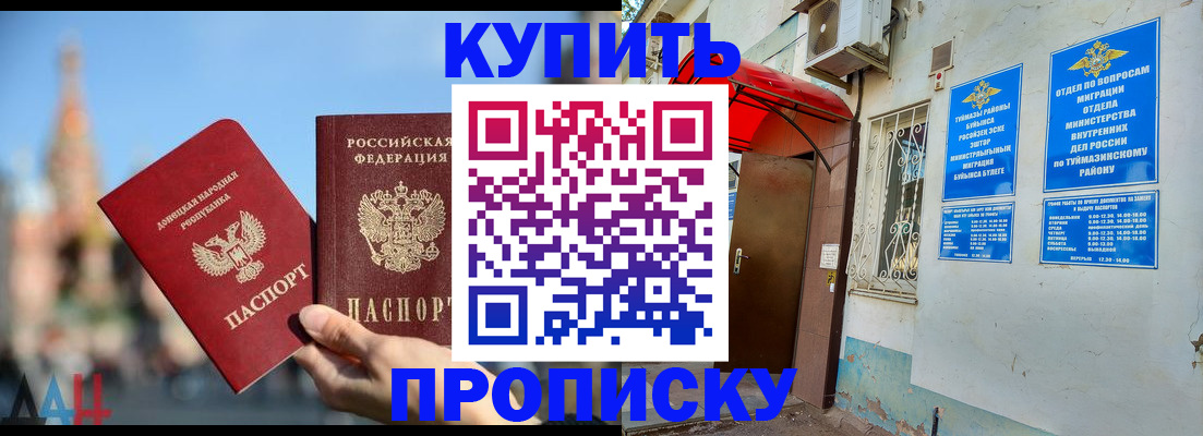 прописка от собственника в Вяземском