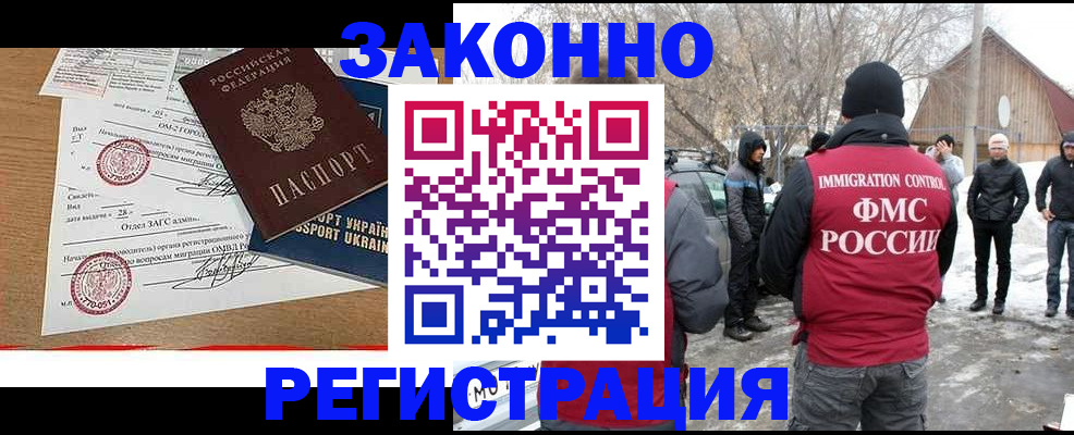 временная регистрация гарантия в Вяземском